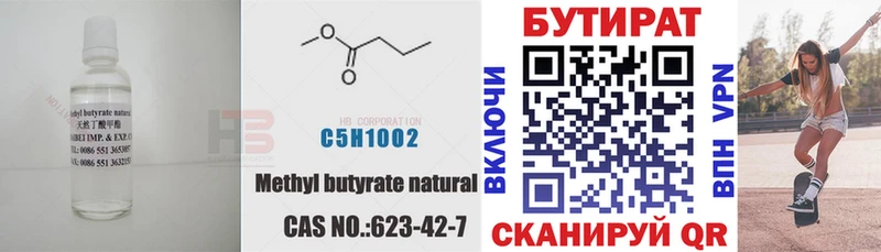 hydra ONION  Канск  БУТИРАТ BDO 