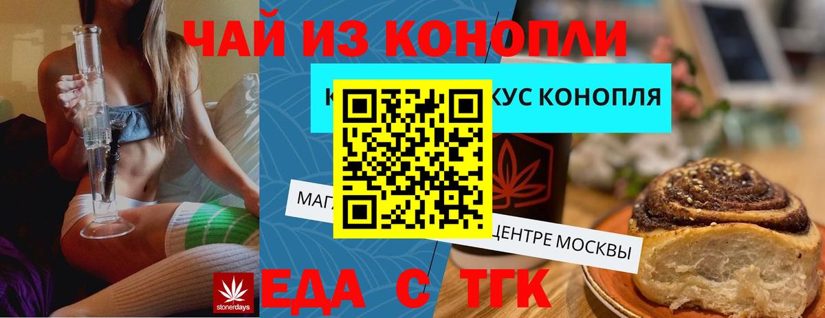 Канск  Cannafood конопля  Вход с VPN 