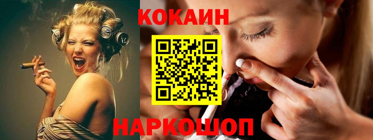 COCAIN Columbia Канск