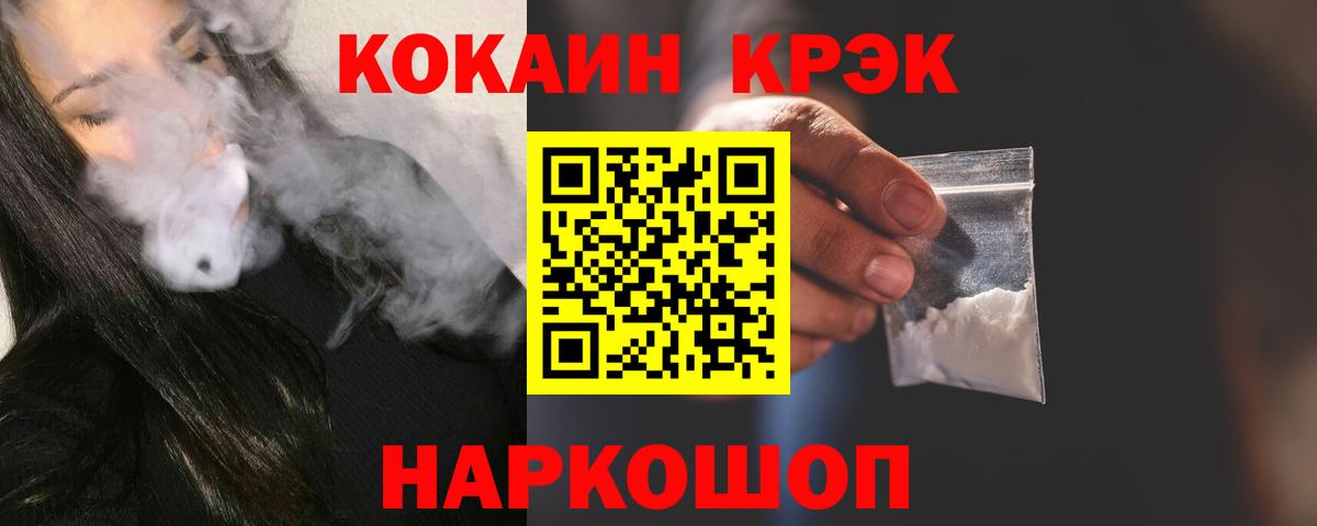 Кокаин  что такое   Вход с VPN  Кокаин Боливия  Канск  Кокаин Columbia 