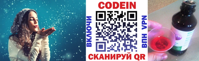 Кодеиновый сироп Lean напиток Lean (лин) Канск