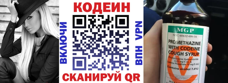 купить закладку  hydra   Codein напиток Lean (лин)  Канск 