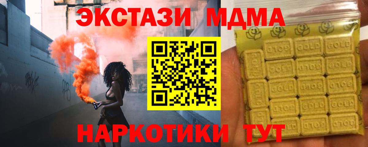 ЭКСТАЗИ  ЭКСТАЗИ Cube  Вход с VPN  Канск  ЭКСТАЗИ TESLA 