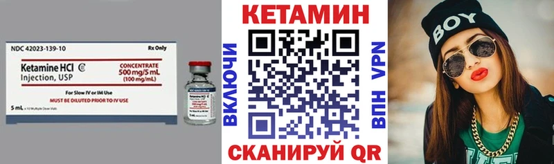 Кетамин VHQ Канск