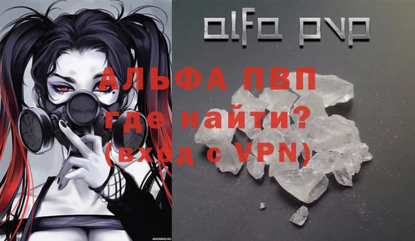 стафф Абаза
