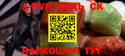 альфа пвп VHQ Вышний Волочёк