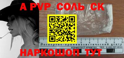 альфа пвп VHQ Вышний Волочёк