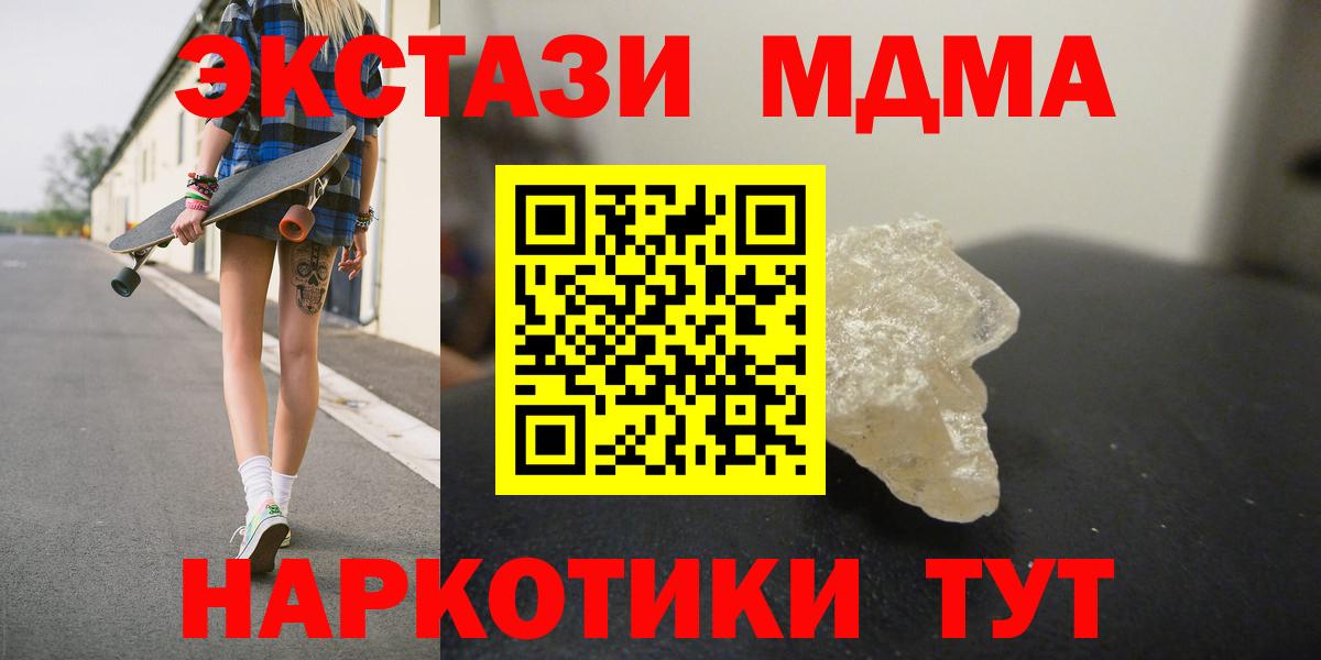MDMA VHQ Канск