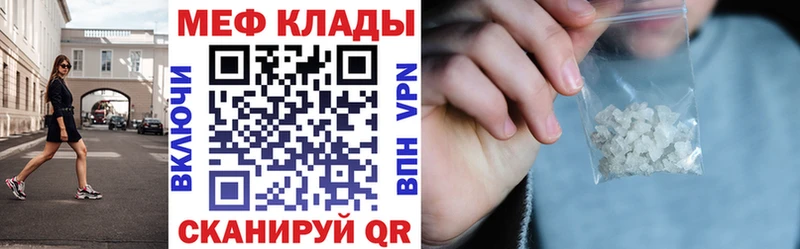 МЯУ-МЯУ кристаллы  Канск 