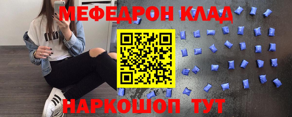 Меф  Канск
