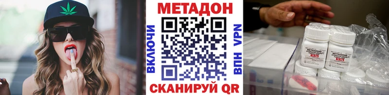 купить цена Канск МЕТАДОН methadone