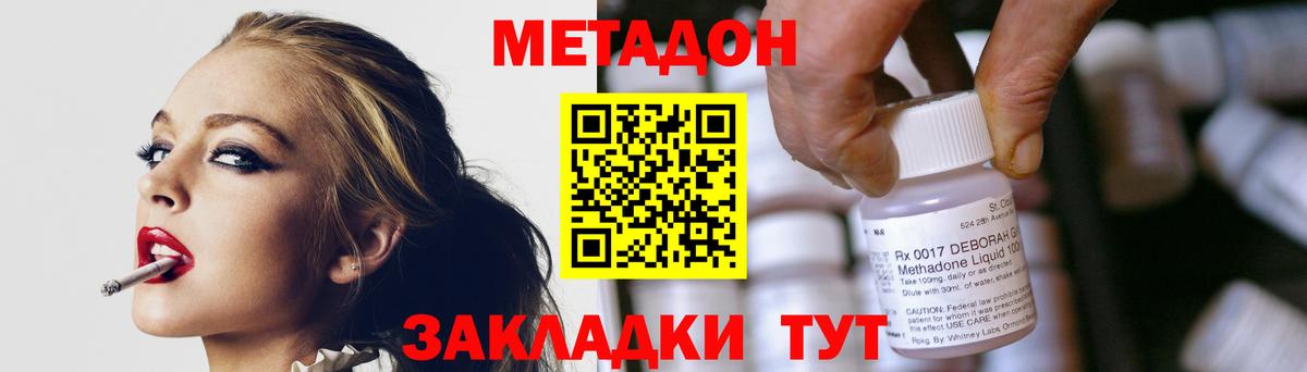Канск  mega ССЫЛКА  Метадон белоснежный  Вход с VPN  Метадон кристалл 