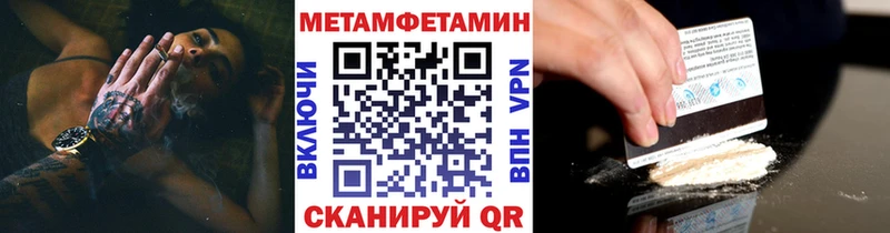 закладки Канск Метамфетамин пудра
