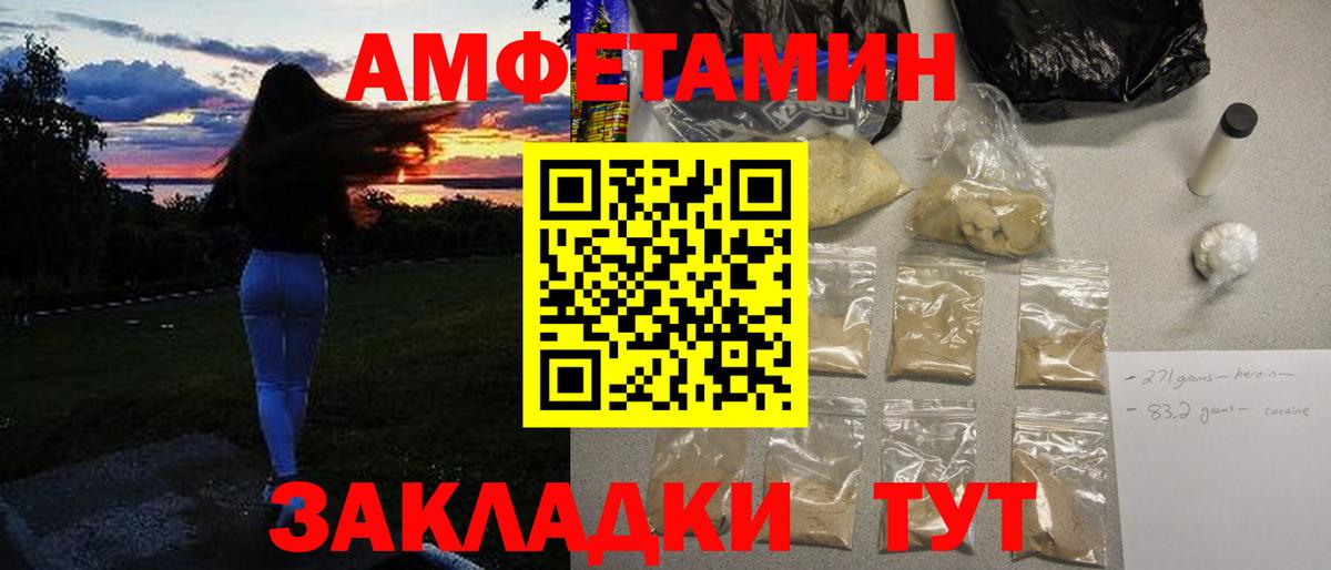 Первитин винт  Вход с VPN  Канск 
