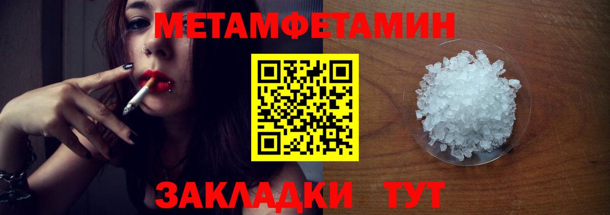 Метамфетамин Декстрометамфетамин 99.9% Канск