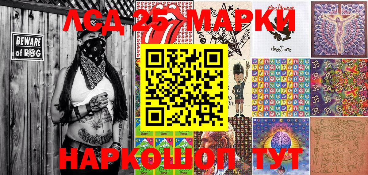 Марки NBOMe 1500мкг Канск