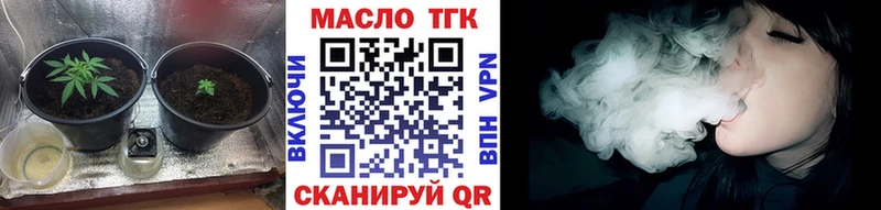 ТГК вейп с тгк Канск