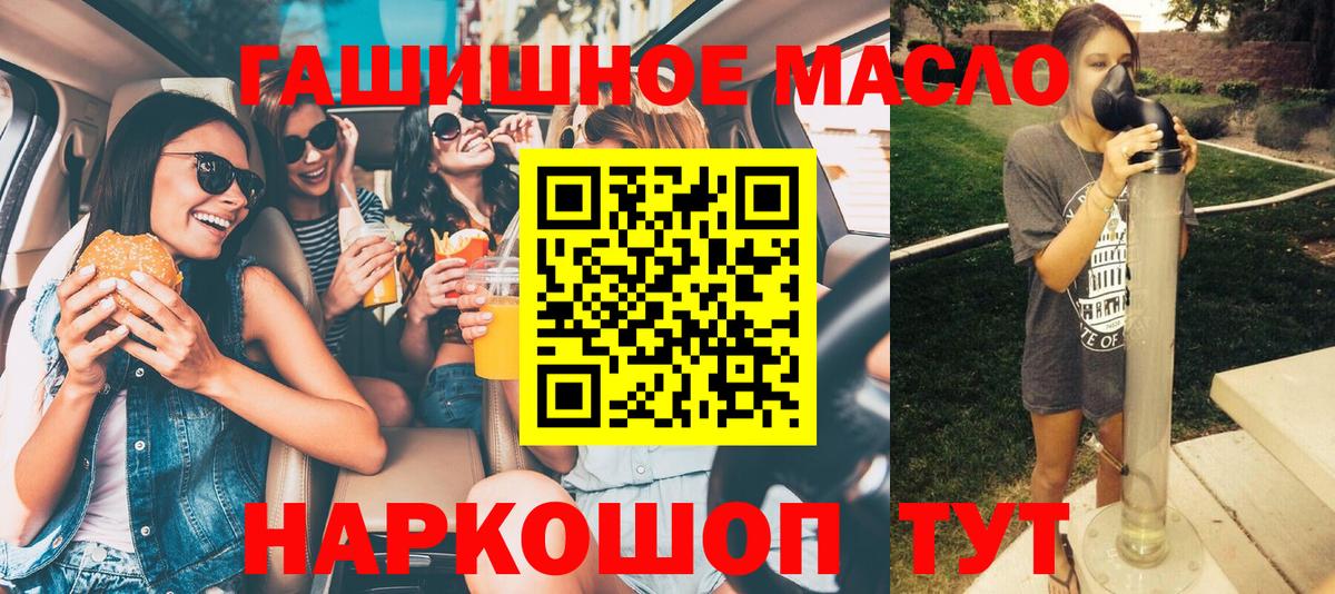 Канск  Дистиллят ТГК вейп  Вход с VPN 