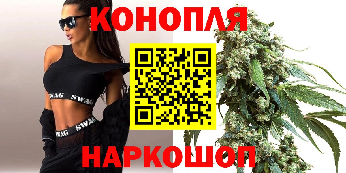 Канабис THC 21%  Бошки марихуана Amnesia  Вход с VPN  Канск 